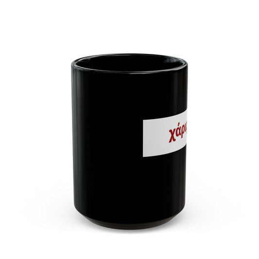 The Grace (χάριc) Coffee Mug